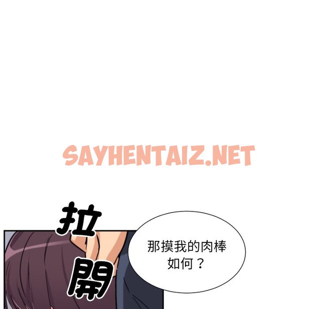 查看漫画調教小嬌妻/調教妻子 - 第23話 - sayhentaiz.net中的1570909图片