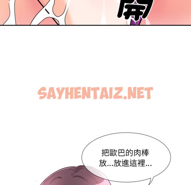 查看漫画調教小嬌妻/調教妻子 - 第23話 - sayhentaiz.net中的1570932图片