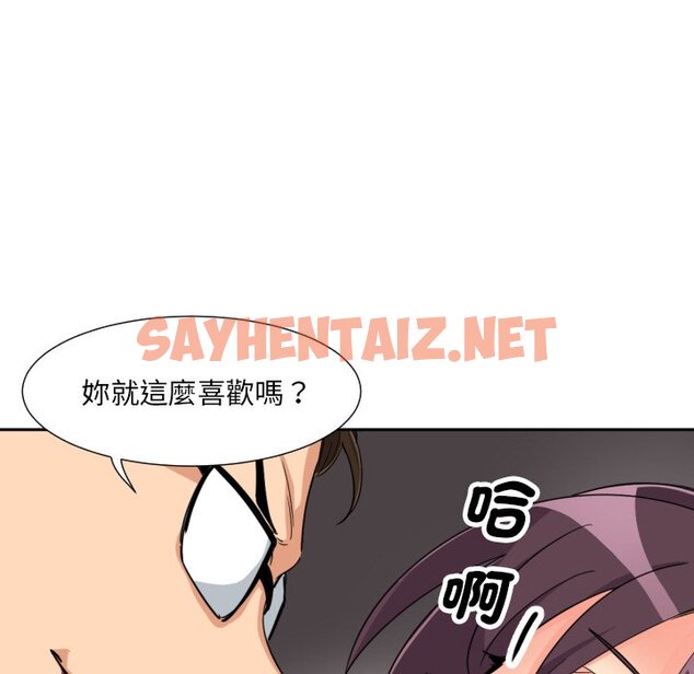 查看漫画調教小嬌妻/調教妻子 - 第24話 - sayhentaiz.net中的1593818图片