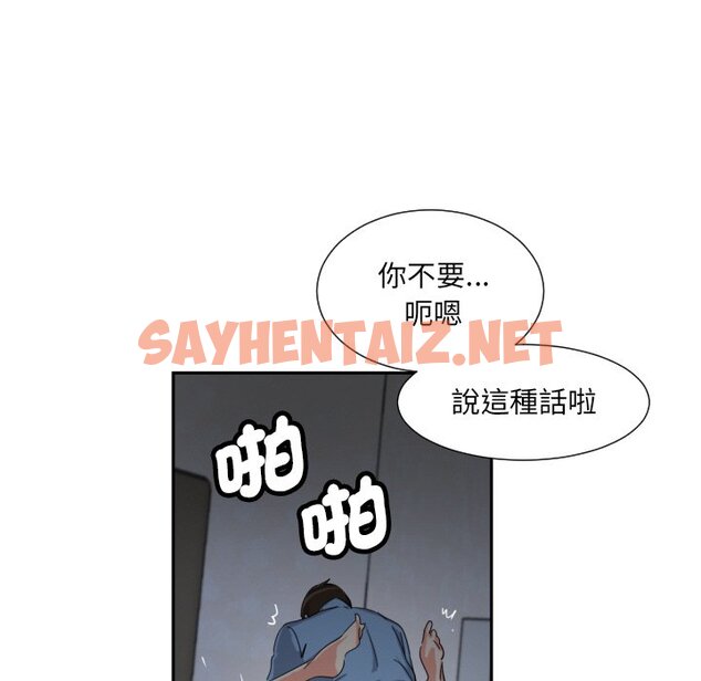 查看漫画調教小嬌妻/調教妻子 - 第24話 - sayhentaiz.net中的1593822图片