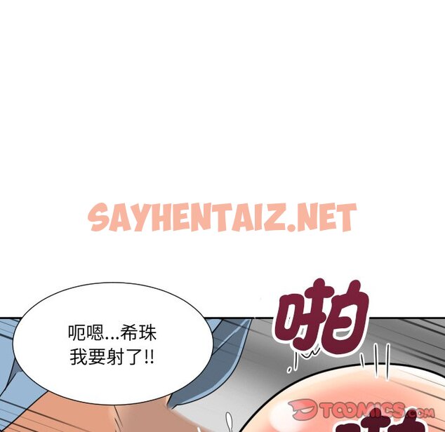 查看漫画調教小嬌妻/調教妻子 - 第24話 - sayhentaiz.net中的1593839图片