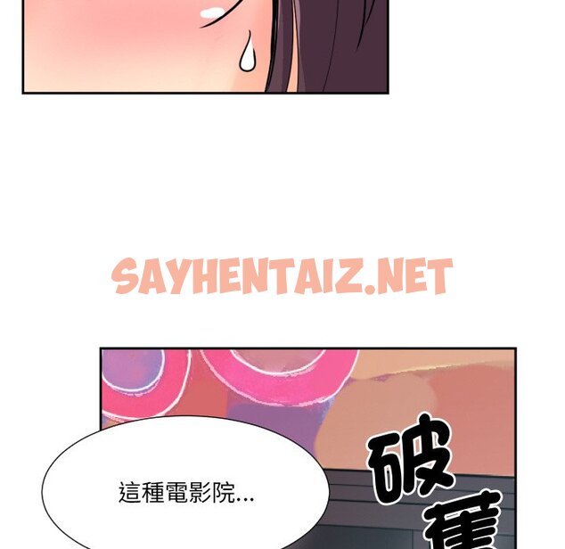 查看漫画調教小嬌妻/調教妻子 - 第24話 - sayhentaiz.net中的1593898图片