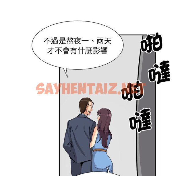 查看漫画調教小嬌妻/調教妻子 - 第24話 - sayhentaiz.net中的1593913图片