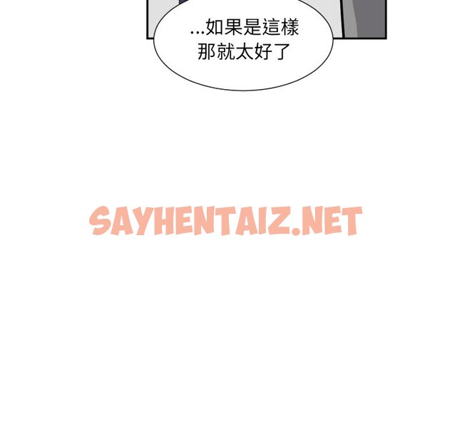 查看漫画調教小嬌妻/調教妻子 - 第24話 - sayhentaiz.net中的1593914图片