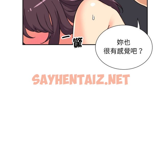 查看漫画調教小嬌妻/調教妻子 - 第26話 - sayhentaiz.net中的1643483图片