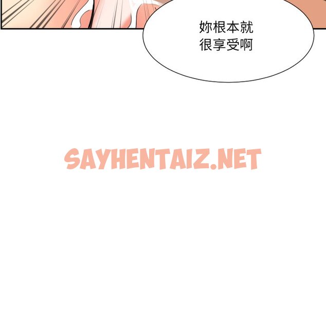 查看漫画調教小嬌妻/調教妻子 - 第26話 - sayhentaiz.net中的1643489图片