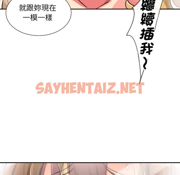 查看漫画調教小嬌妻/調教妻子 - 第26話 - sayhentaiz.net中的1643497图片