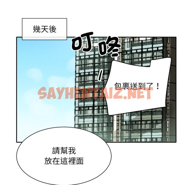 查看漫画調教小嬌妻/調教妻子 - 第26話 - sayhentaiz.net中的1643512图片