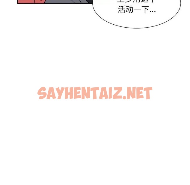 查看漫画調教小嬌妻/調教妻子 - 第27話 - sayhentaiz.net中的1663861图片