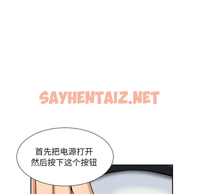 查看漫画調教小嬌妻/調教妻子 - 第27話 - sayhentaiz.net中的1663871图片