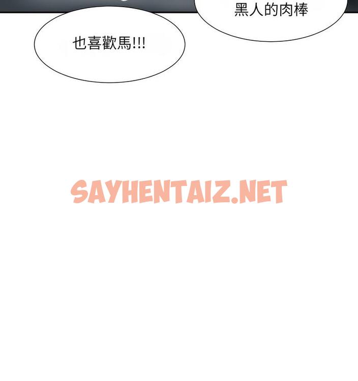 查看漫画調教小嬌妻/調教妻子 - 第28話 - sayhentaiz.net中的1683438图片