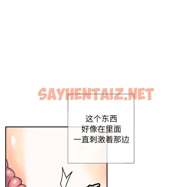 查看漫画調教小嬌妻/調教妻子 - 第29話 - sayhentaiz.net中的1703640图片