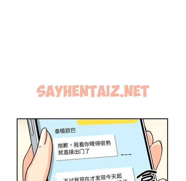 查看漫画調教小嬌妻/調教妻子 - 第29話 - sayhentaiz.net中的1703646图片