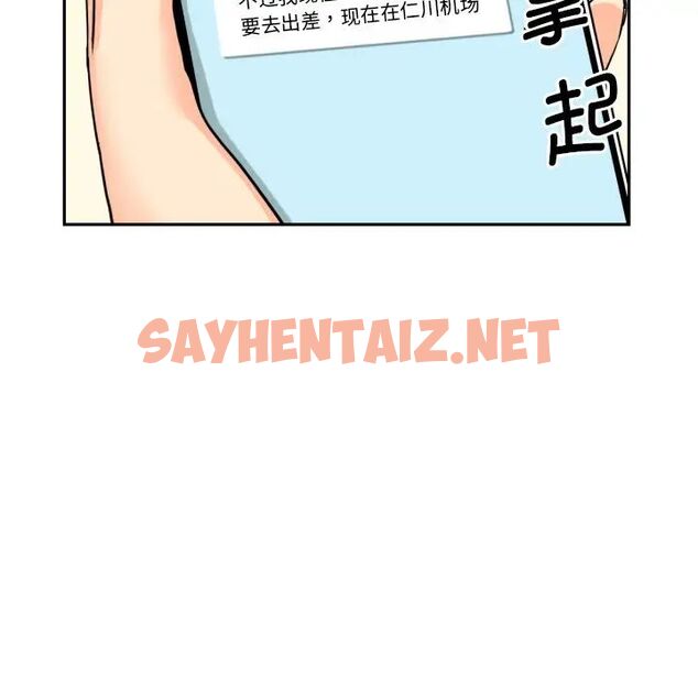 查看漫画調教小嬌妻/調教妻子 - 第29話 - sayhentaiz.net中的1703647图片