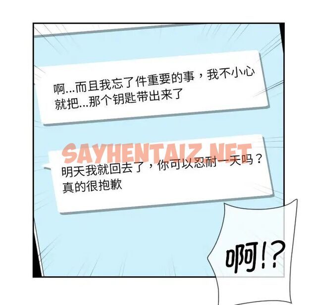 查看漫画調教小嬌妻/調教妻子 - 第29話 - sayhentaiz.net中的1703648图片