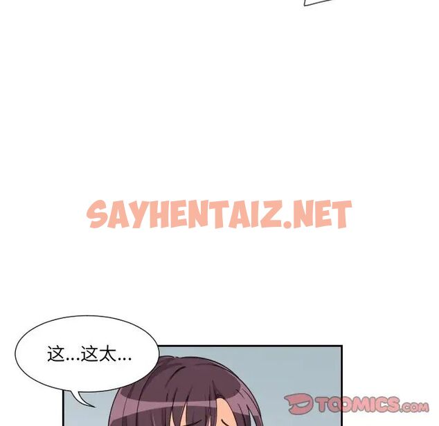 查看漫画調教小嬌妻/調教妻子 - 第29話 - sayhentaiz.net中的1703649图片