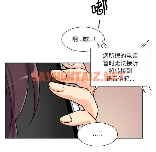 查看漫画調教小嬌妻/調教妻子 - 第29話 - sayhentaiz.net中的1703651图片