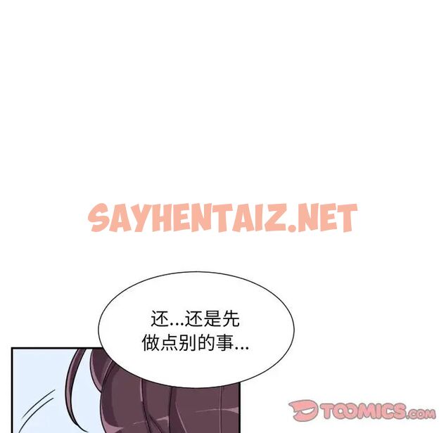 查看漫画調教小嬌妻/調教妻子 - 第29話 - sayhentaiz.net中的1703655图片