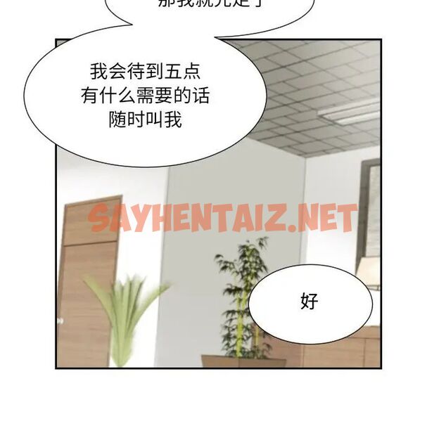 查看漫画調教小嬌妻/調教妻子 - 第29話 - sayhentaiz.net中的1703696图片