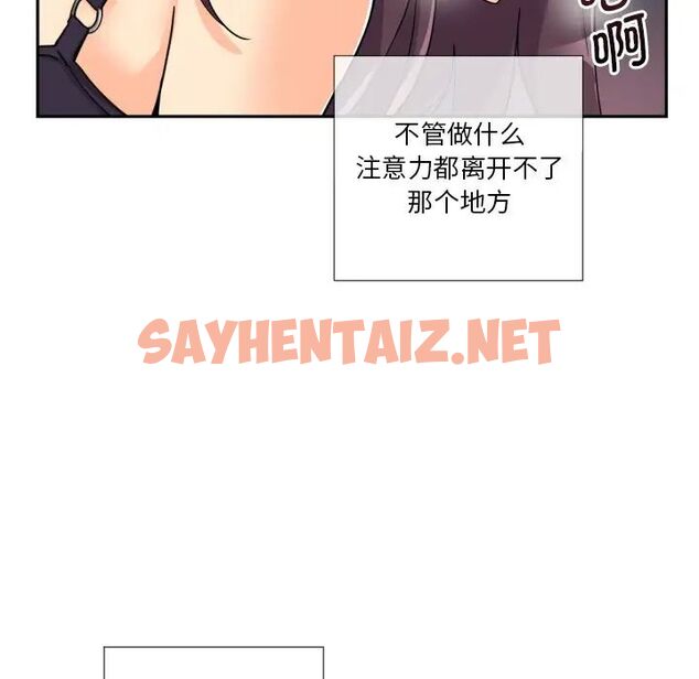 查看漫画調教小嬌妻/調教妻子 - 第29話 - sayhentaiz.net中的1703710图片