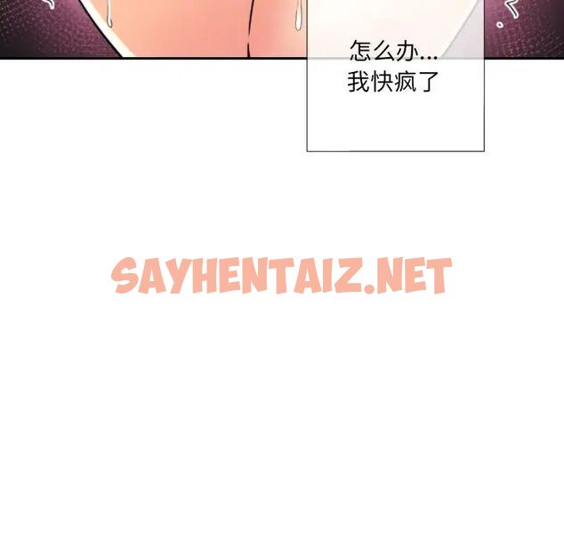 查看漫画調教小嬌妻/調教妻子 - 第29話 - sayhentaiz.net中的1703712图片