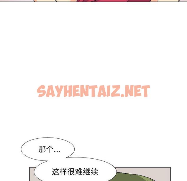 查看漫画調教小嬌妻/調教妻子 - 第3話 - sayhentaiz.net中的1354304图片