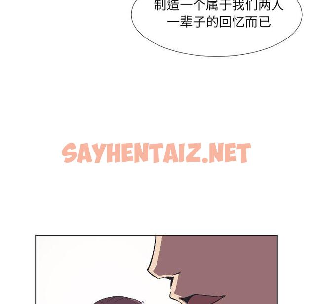 查看漫画調教小嬌妻/調教妻子 - 第3話 - sayhentaiz.net中的1354323图片