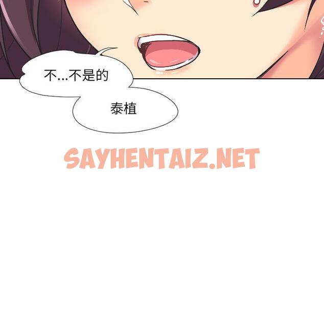 查看漫画調教小嬌妻/調教妻子 - 第3話 - sayhentaiz.net中的1354326图片