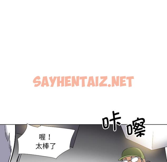 查看漫画調教小嬌妻/調教妻子 - 第3話 - sayhentaiz.net中的1354342图片