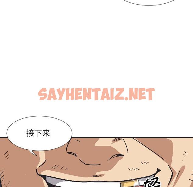 查看漫画調教小嬌妻/調教妻子 - 第3話 - sayhentaiz.net中的1354382图片