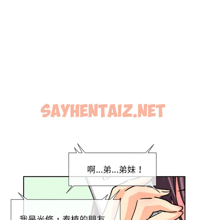 查看漫画調教小嬌妻/調教妻子 - 第30話 - sayhentaiz.net中的1723779图片