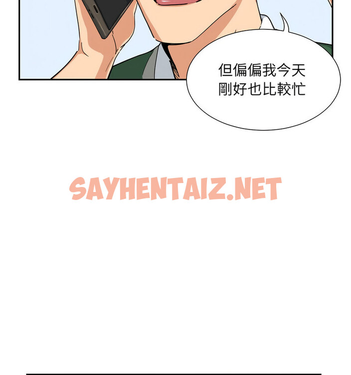 查看漫画調教小嬌妻/調教妻子 - 第30話 - sayhentaiz.net中的1723790图片