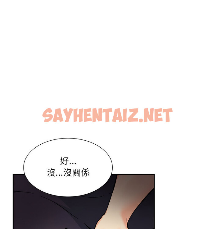 查看漫画調教小嬌妻/調教妻子 - 第30話 - sayhentaiz.net中的1723792图片