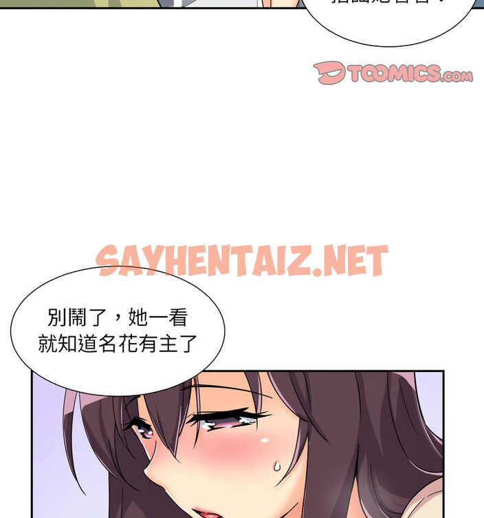 查看漫画調教小嬌妻/調教妻子 - 第30話 - sayhentaiz.net中的1723833图片