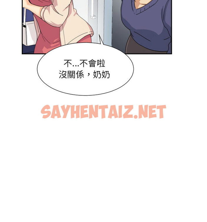 查看漫画調教小嬌妻/調教妻子 - 第30話 - sayhentaiz.net中的1723839图片