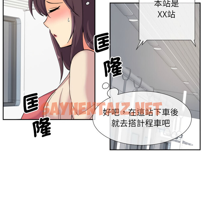 查看漫画調教小嬌妻/調教妻子 - 第30話 - sayhentaiz.net中的1723842图片