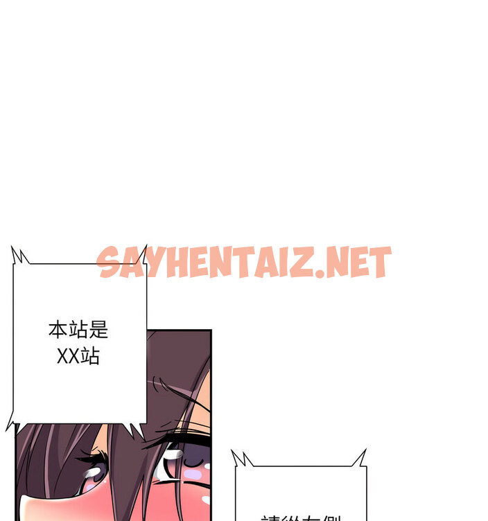 查看漫画調教小嬌妻/調教妻子 - 第30話 - sayhentaiz.net中的1723866图片