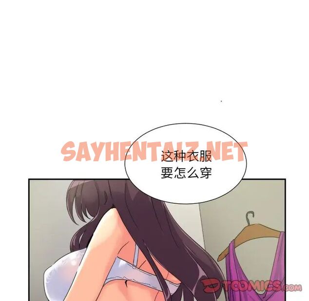 查看漫画調教小嬌妻/調教妻子 - 第31話 - sayhentaiz.net中的1749955图片