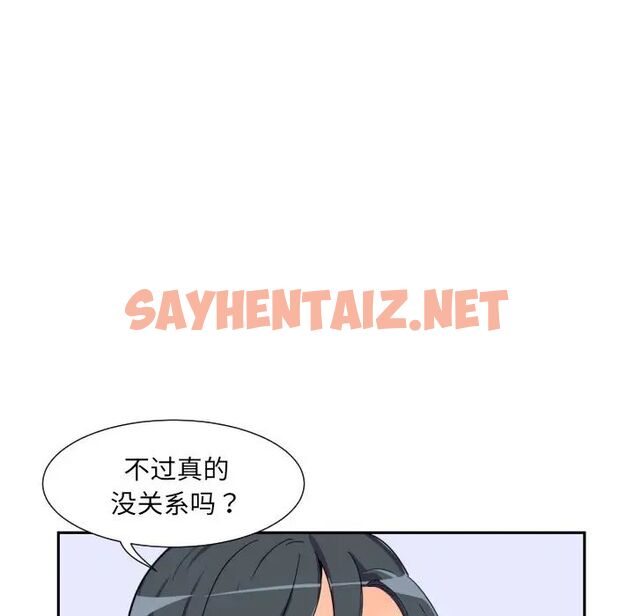 查看漫画調教小嬌妻/調教妻子 - 第31話 - sayhentaiz.net中的1749960图片