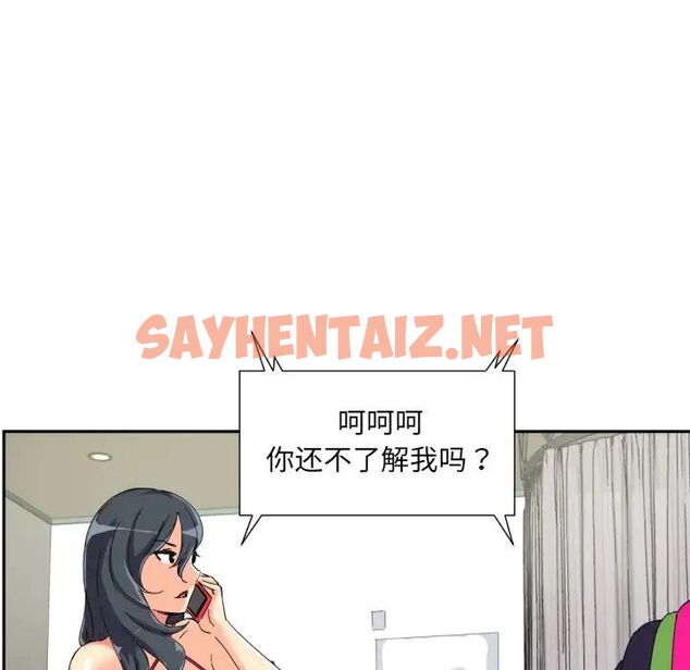 查看漫画調教小嬌妻/調教妻子 - 第31話 - sayhentaiz.net中的1749962图片