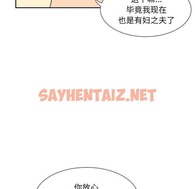 查看漫画調教小嬌妻/調教妻子 - 第31話 - sayhentaiz.net中的1749965图片