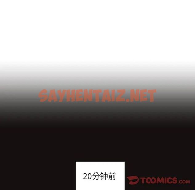 查看漫画調教小嬌妻/調教妻子 - 第31話 - sayhentaiz.net中的1749970图片