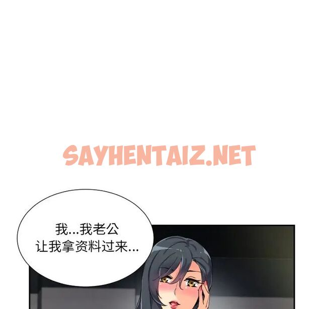 查看漫画調教小嬌妻/調教妻子 - 第31話 - sayhentaiz.net中的1749987图片