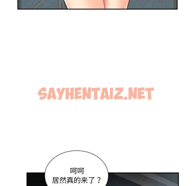 查看漫画調教小嬌妻/調教妻子 - 第31話 - sayhentaiz.net中的1749989图片