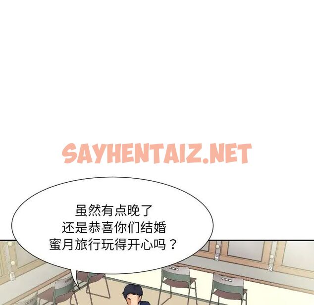 查看漫画調教小嬌妻/調教妻子 - 第31話 - sayhentaiz.net中的1749993图片