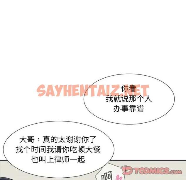 查看漫画調教小嬌妻/調教妻子 - 第31話 - sayhentaiz.net中的1750009图片