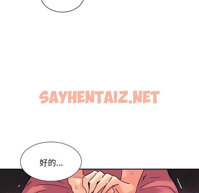 查看漫画調教小嬌妻/調教妻子 - 第31話 - sayhentaiz.net中的1750013图片