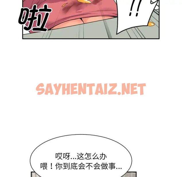 查看漫画調教小嬌妻/調教妻子 - 第31話 - sayhentaiz.net中的1750020图片