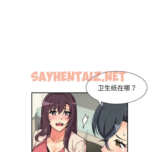 查看漫画調教小嬌妻/調教妻子 - 第31話 - sayhentaiz.net中的1750022图片