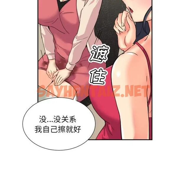 查看漫画調教小嬌妻/調教妻子 - 第31話 - sayhentaiz.net中的1750023图片